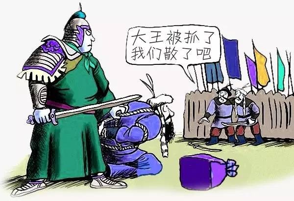 第十八計：擒賊擒王