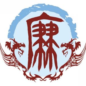 廉姓圖騰_廉氏圖騰