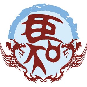虞姓圖騰_虞氏圖騰