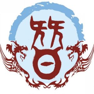 咎姓圖騰_咎氏圖騰