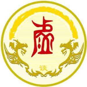 談姓圖騰_談氏圖騰
