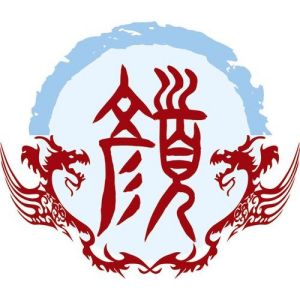 顏姓圖騰_顏氏圖騰