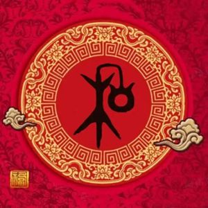 和姓圖騰_和氏圖騰