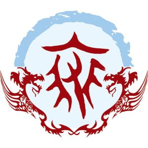 裘姓圖騰_裘氏圖騰