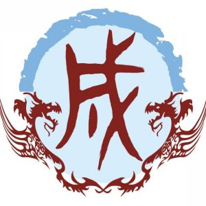 成姓圖騰_成氏圖騰
