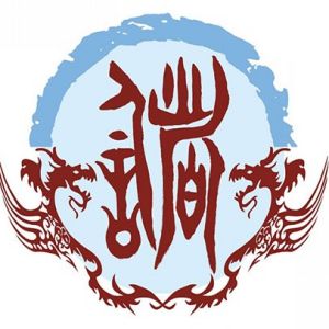 儲姓圖騰_儲氏圖騰