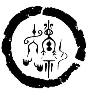 於姓圖騰_於氏圖騰
