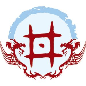 井姓圖騰_井氏圖騰