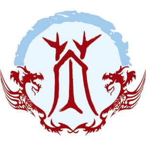 芮姓圖騰_芮氏圖騰