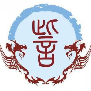 訾姓圖騰_訾氏圖騰