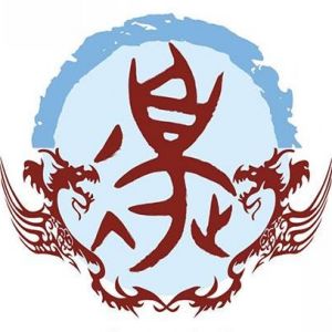 邊姓圖騰_邊氏圖騰