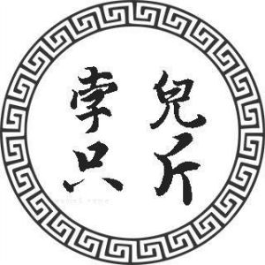 孛兒只斤姓圖騰_孛兒只斤氏圖騰