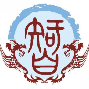 智姓圖騰_智氏圖騰